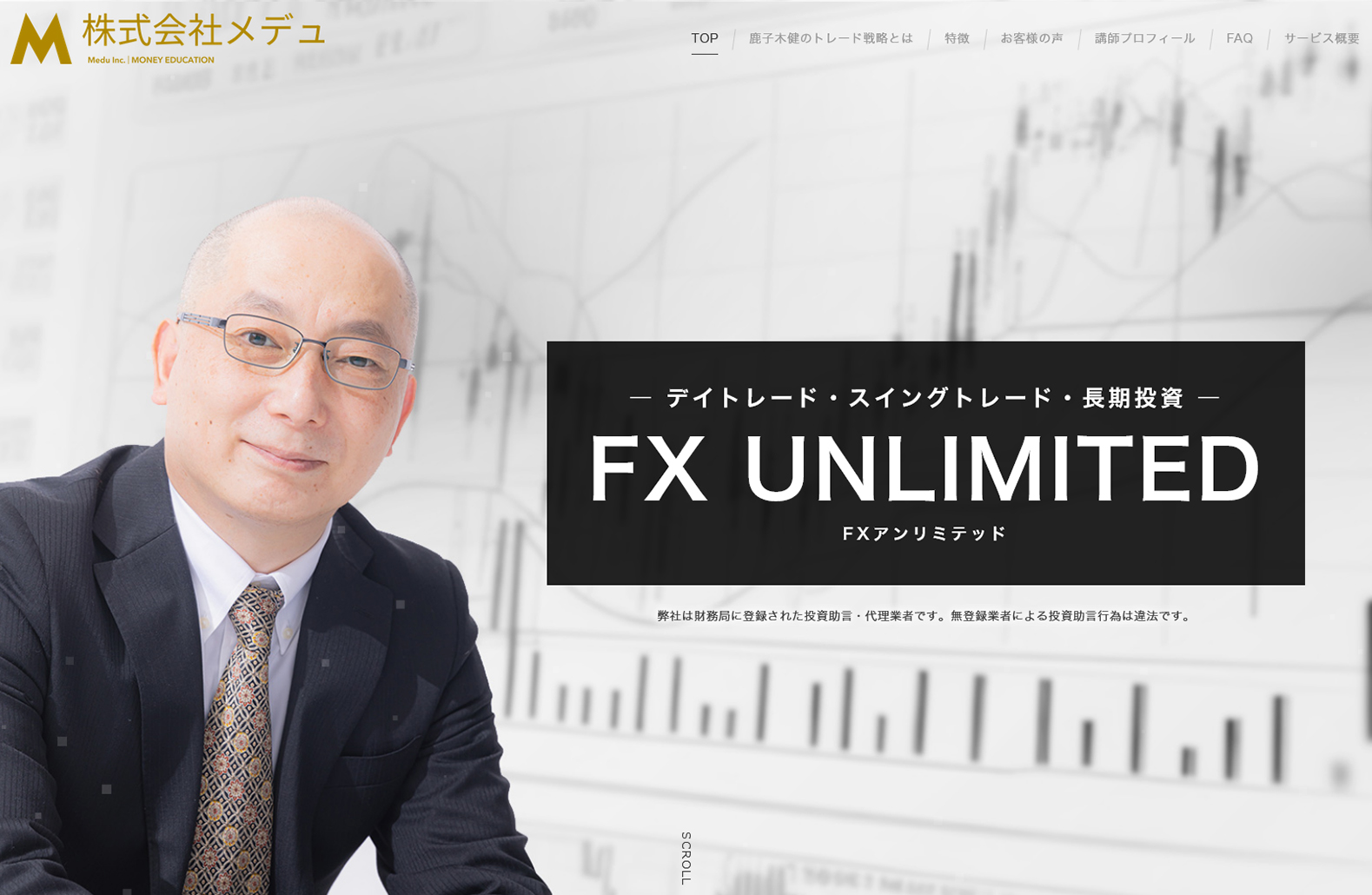 FX UNLIMITED(FXアンリミテッド)｜デイトレード・スイングトレード